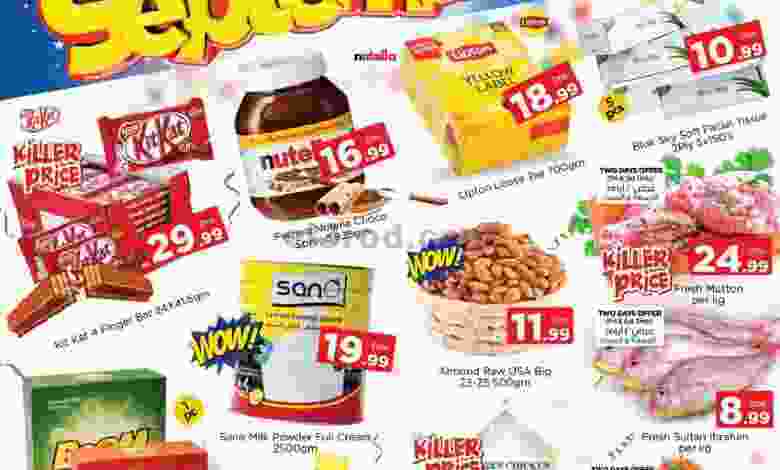 عروض نستو جافزا الامارات|10 حتى 11-9-2022 el3rod.com00001-397