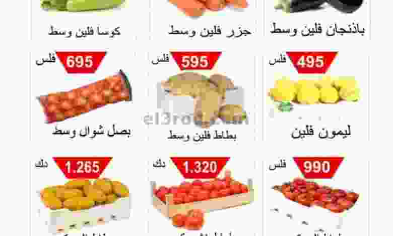 عروض جمعية الصباحية التعاونية|11-9-2022|الاحد el3rod.com00001-482