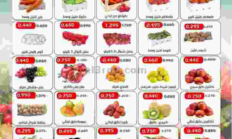 عروض جمعية العارضية التعاونية|12-9-2022|الاثنين el3rod.com00001-500