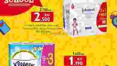 عروض سيتى سنتر الكويت|من 12-9-2022 el3rod.com00001-520