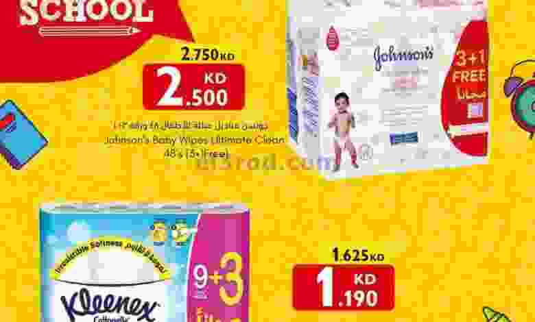 عروض سيتى سنتر الكويت|من 12-9-2022 el3rod.com00001-520