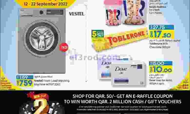 عروض لولو قطر|12 حتى 22-9-2022|سوبر مميزة el3rod.com00001-530