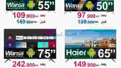 عروض جمعية الشعب تعاونية|13 حتى 19-9-2022|شاشات el3rod.com00001-539