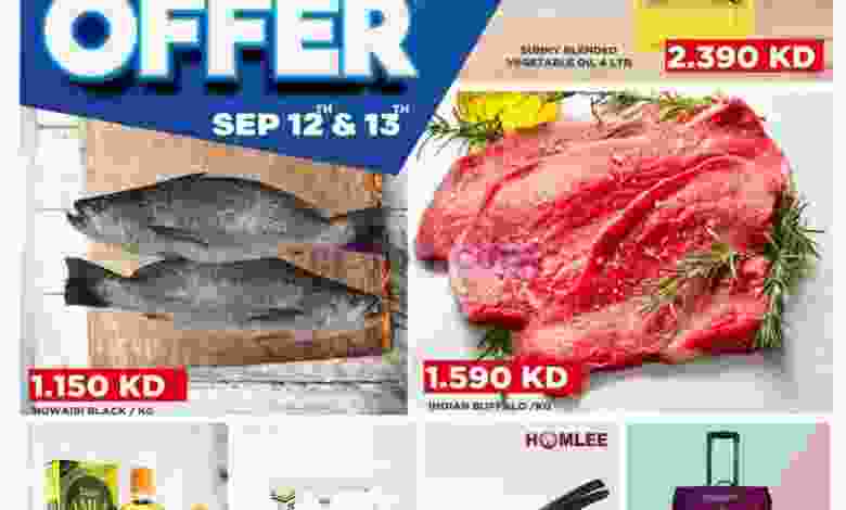 عروض جراند هايبر الراي الكويت|12 حتى 13-9-2022 el3rod.com00001-546
