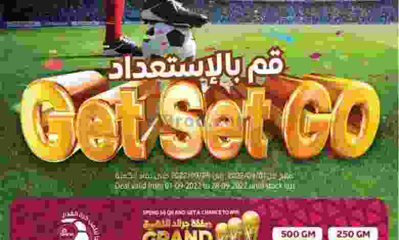 عروض جراند هايبر قطر|حتى 28-9-2022|قم بالإستعداد el3rod.com00001-66