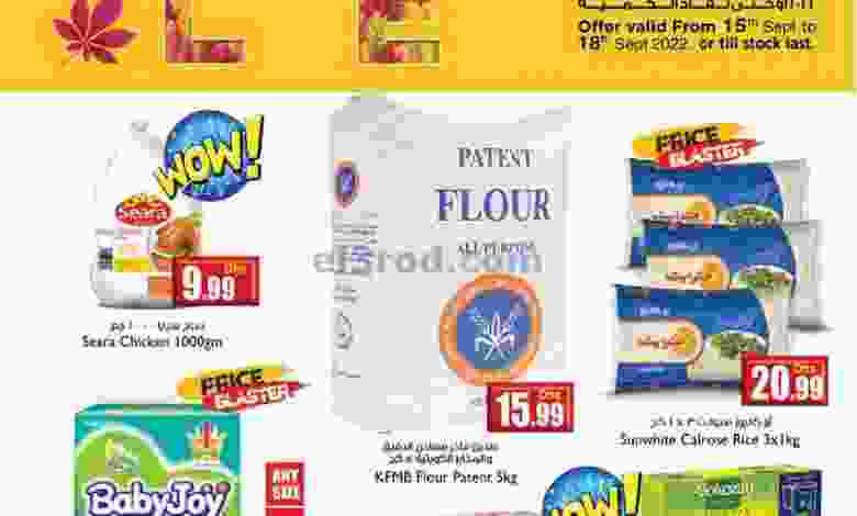 عروض سوبرماركت اسطنبول|15 حتى 18-9-2022 el3rod.com00001-705