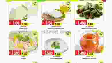 عروض اسواق رامز عبري عمان|17-9-2022|فريش el3rod.com00001-774