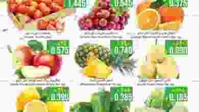 عروض نستو هايبر ماركت صلالة|حتى 18-9-2022|طازج el3rod.com00001-777