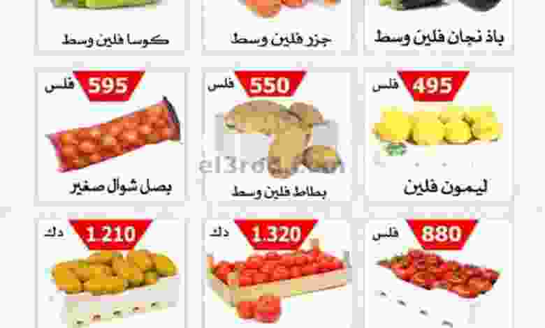 عروض جمعية الصباحية التعاونية|18-9-2022|الاحد el3rod.com00001-802