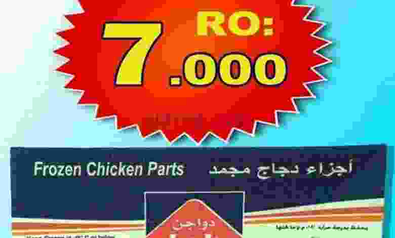 عرض ك إم للتجارة الروى|18-9-2022|عروض حصرية el3rod.com00001-823