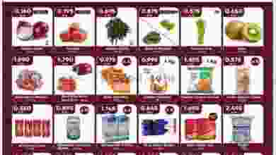 عروض باب الهند الكويت|حتى 4-9-2022 el3rod.com00001-87