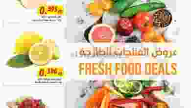 عروض مركز سلطان الكويت|19 حتى 20-9-2022|الطازجة el3rod.com00001-876