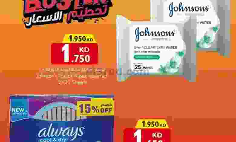 عروض سيتى سنتر الكويت|من 19-9-2022 el3rod.com00001-877