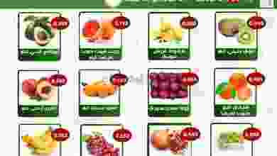 عروض جمعية الفحيحيل التعاونية|حتى 20-9-2022 el3rod.com00001-895