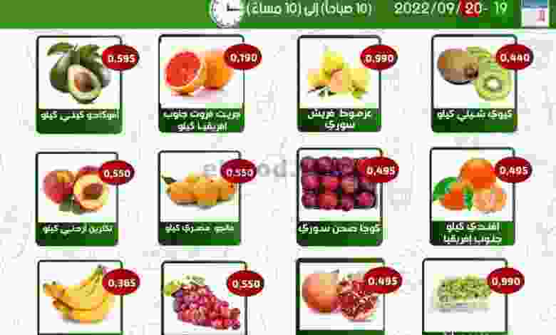 عروض جمعية الفحيحيل التعاونية|حتى 20-9-2022 el3rod.com00001-895
