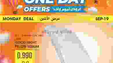 عروض جراند هايبر الكويت|19-9-2022 el3rod.com00001-902