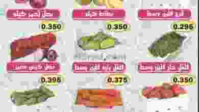 عروض جمعية ضاحية الظهر التعاونية|20-9-2022 el3rod.com00001-903
