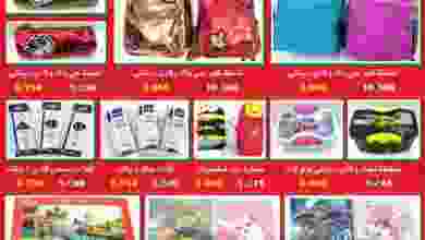 عروض جمعية الصليبية التعاونية|21-9 حتى 5-10-2022 el3rod.com00001-905