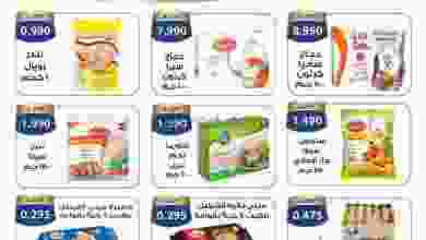 عروض جمعية مبارك الكبير والقرين|20-9-2022 el3rod.com00001-913