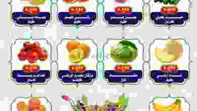عروض جمعية جابر العلى التعاونية|20-9-2022 el3rod.com00001-914