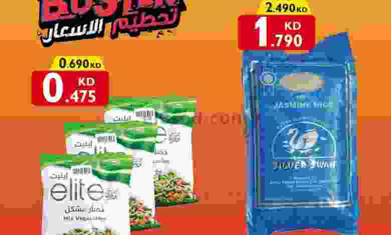 عروض سيتى سنتر الكويت|20-9-2022 el3rod.com00001-941