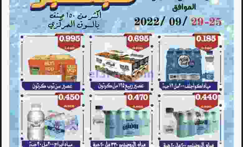 عروض جمعية ضاحية الظهر تعاونية|25 حتى 29-9-2022 el3rod.com00002-1024