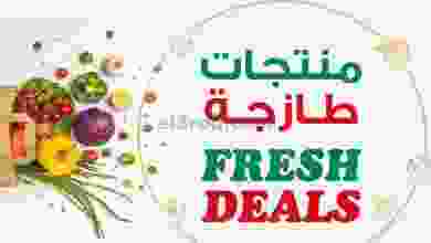 عروض مركز سلطان عمان|29-9 حتى 3-10-2022|طازجة el3rod.com00002-1305