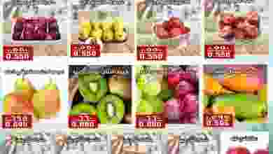 عروض جمعية الفنطاس التعاونية|5-9-2022|الاثنين el3rod.com00002-161