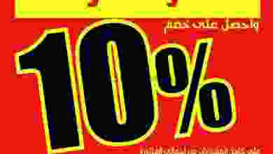 عروض مركز سلطان عمان|8-9-2022|الخميس el3rod.com00002-298