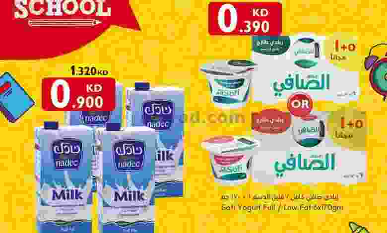 عروض سيتى سنتر الكويت|من 9-9-2022 el3rod.com00003-241