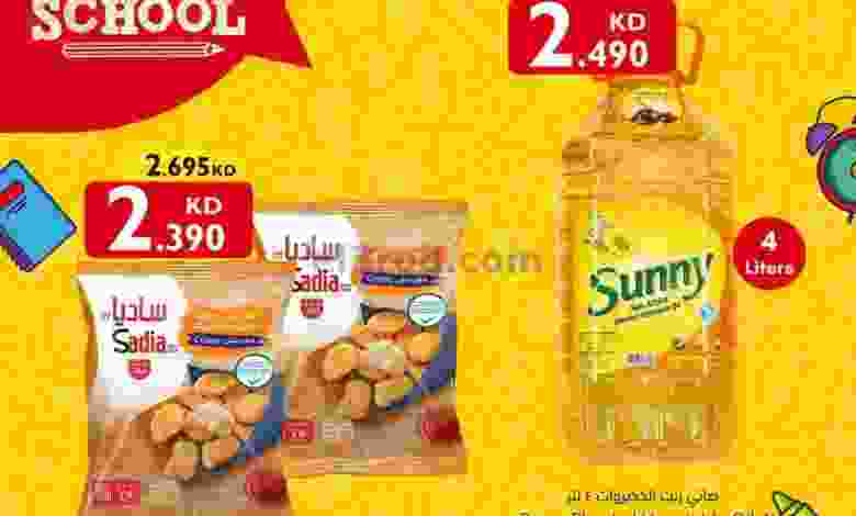 عروض سيتى سنتر الكويت|من 10-9-2022 el3rod.com00003-277