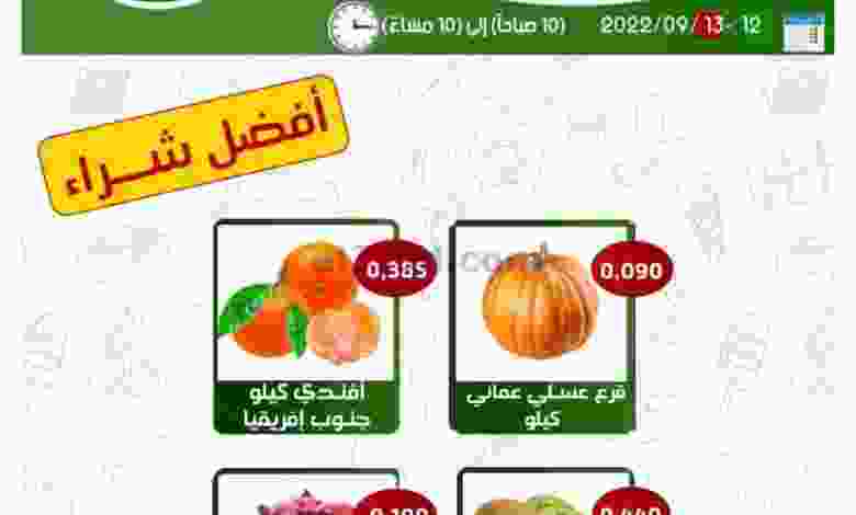 عروض جمعية الفحيحيل التعاونية|12 حتى 13-9-2022 el3rod.com00003-391