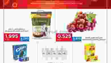 عروض أونكوست الشويخ الكويت|حتى 3-9-2022 el3rod.com00003-45