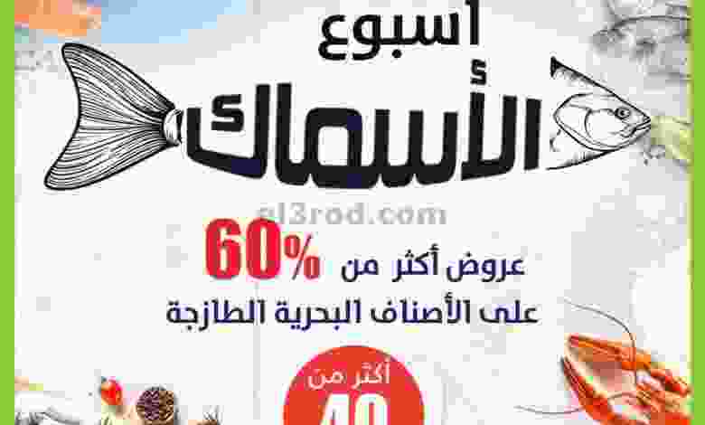 عروض بنده هايبر بنده السعودي|14 حتى 17-9-2022 el3rod.com00003-451