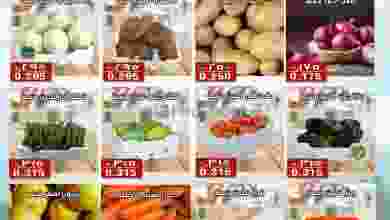 عروض جمعية الفنطاس التعاونية|19-9-2022|الاثنين el3rod.com00003-583