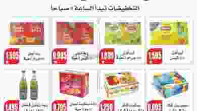 عروض جمعية الجهراء التعاونية|حتى 30-9-2022 el3rod.com00003-632