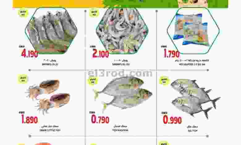 عروض اسواق رامز السيب عمان|حتى 24-9-2022 el3rod.com00003-788