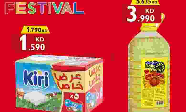 عروض سيتى سنتر الكويت|من 24-9-2022 el3rod.com00003-871