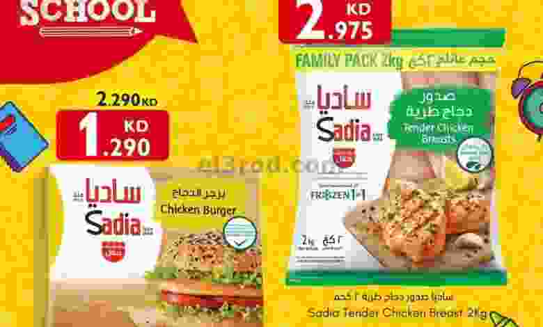 عروض سيتى سنتر الكويت|13-9-2022 el3rod.com00004-348
