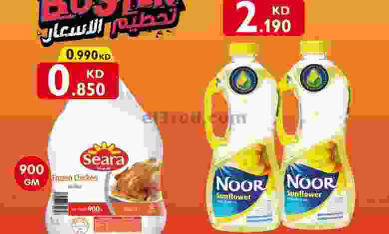 عروض سيتى سنتر الكويت|من 17-9-2022|تحطيم أسعار el3rod.com00004-459
