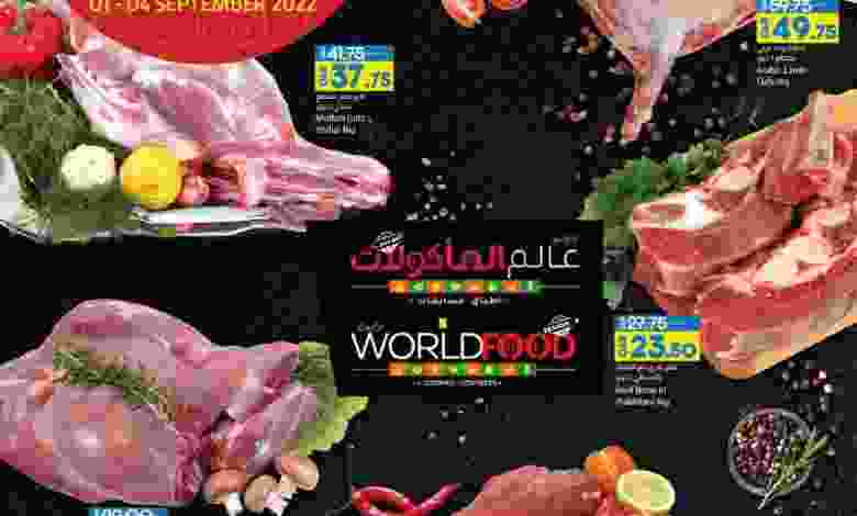 عروض لولو قطر|حتى 4-9-2022صفقات اللحوم والأسماك el3rod.com00004-50