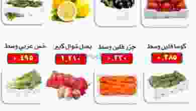 عروض جمعية الرقة التعاونية|19-9-2022 el3rod.com00004-538