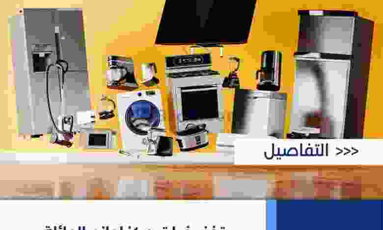 عروض جمعية مشرف التعاونية|حتى 30-9-2022 el3rod.com00004-806