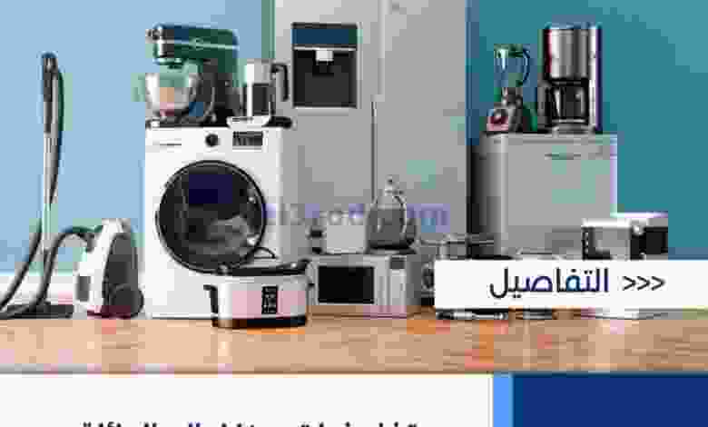 عروض جمعية مشرف التعاونية|13 حتى 16-9-2022 el3rod.com00005-289