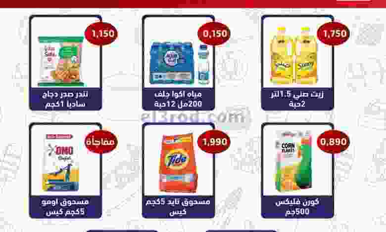 عروض جمعية الفحيحيل التعاونية|24 حتى 30-9-2022 el3rod.com00005-606