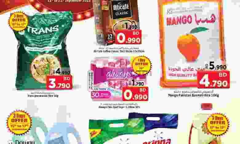 عروض نستو هايبر ماركت القضيبية|11 حتى 21-9-2022 el3rod.com00006-192