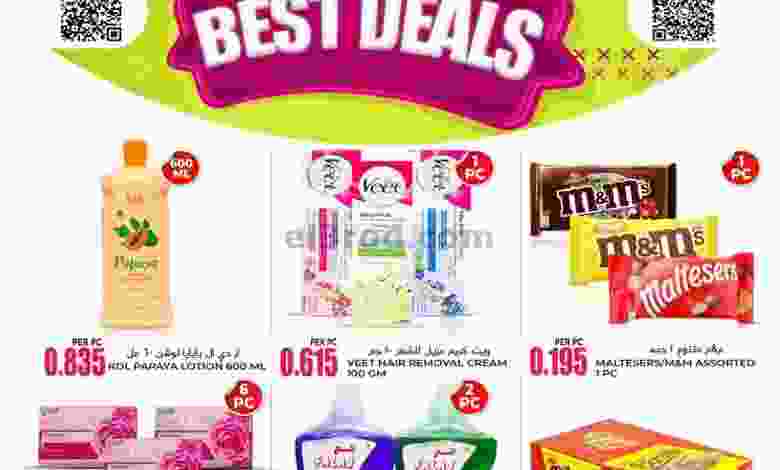عروض مركز هدايا التنين عمان|12 حتى 26-9-2022 el3rod.com00006-229