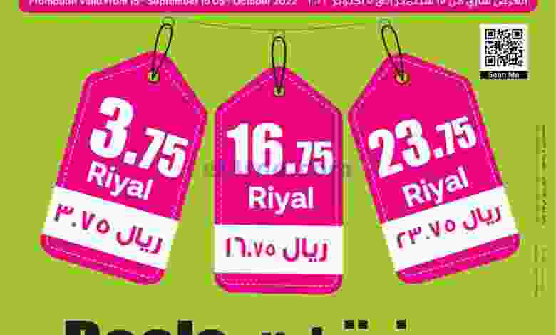 عروض انصار جاليرى قطر|حتى 5-10-2022|بـ 3.75 ريال el3rod.com00006-328