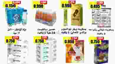 عروض جمعية الرحاب التعاونية|13 حتى 18-9-2022 el3rod.com00010-153