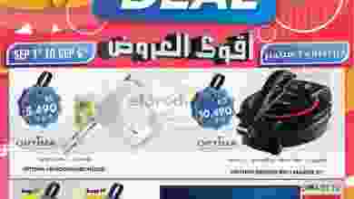 عروض جراند هايبر الكويت|حتى 6-9-2022|سوبر el3rod.com00010-21